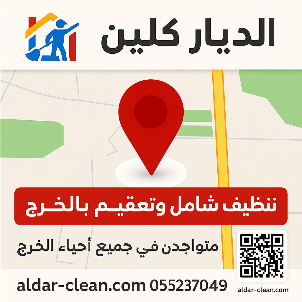 شركة نقل عفش بالخرج