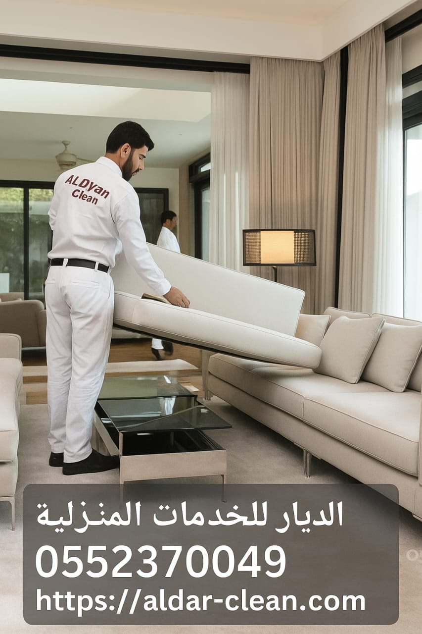 شركة نقل عفش بالخرج