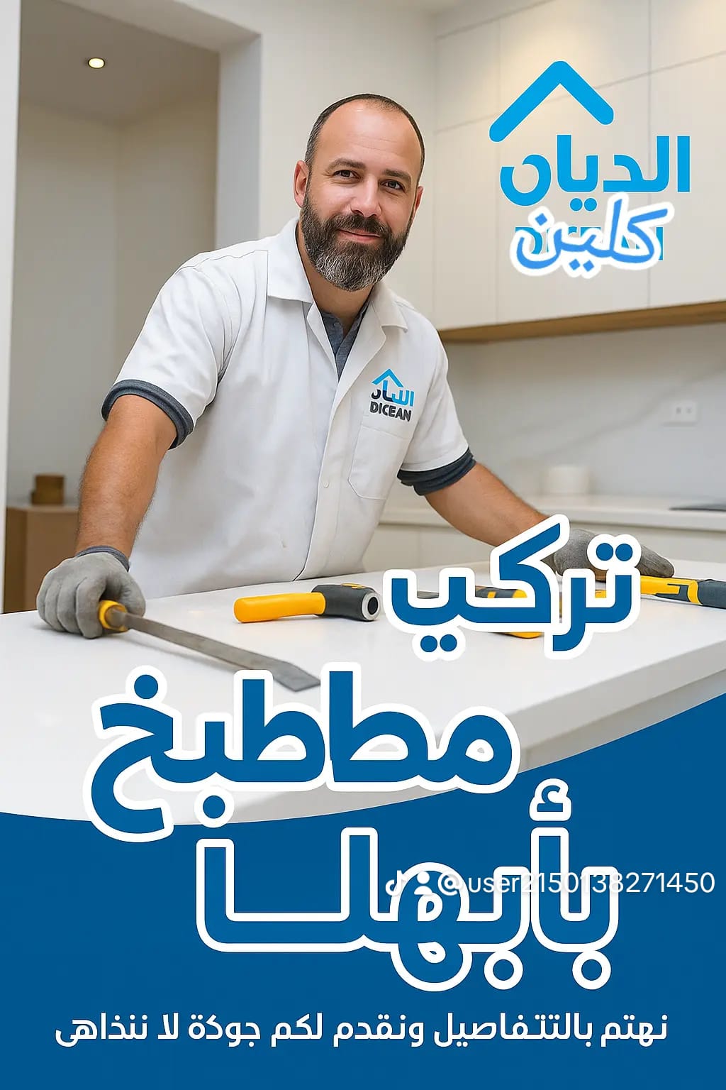افضل شركة تركيب مطابخ بابها